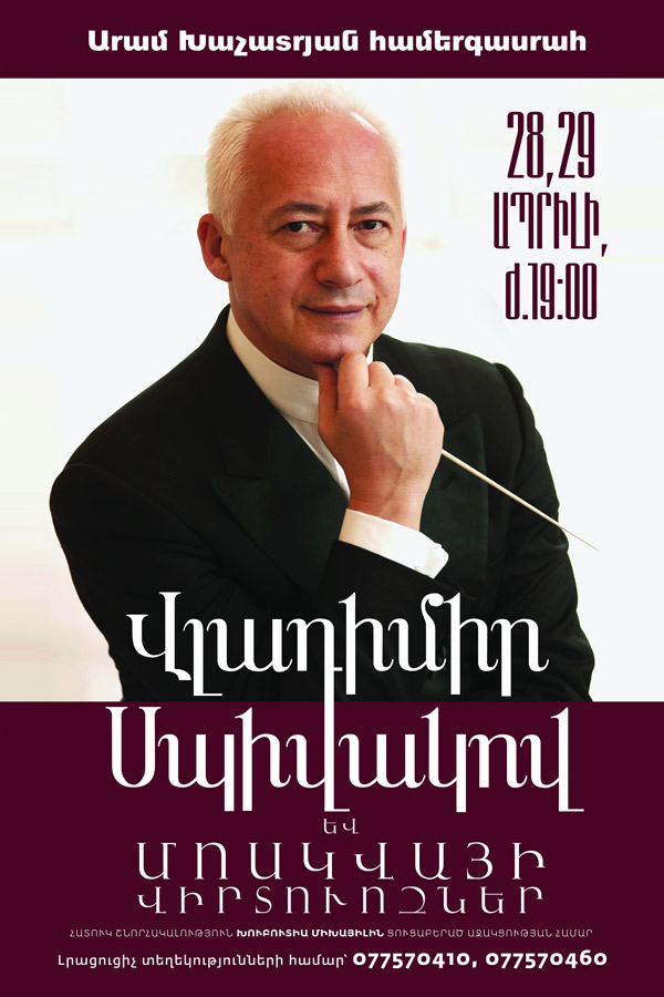 Vladimir-Spivakov-(1)1